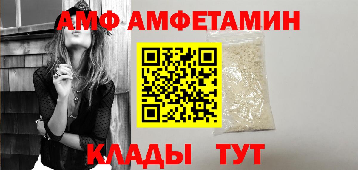 Фурманов  АМФЕТАМИН VHQ  Вход с VPN 