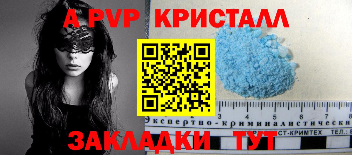 Alpha-PVP кристаллы  Alpha PVP  Альфа ПВП Crystall  Фурманов  Альфа ПВП крисы CK  Вход с VPN 
