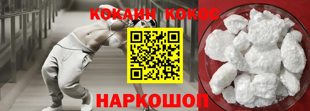 Фурманов  Cocaine  COCAIN FishScale  Вход с VPN  КОКАИН Columbia 