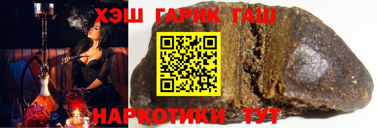 Гашиш Premium Фурманов