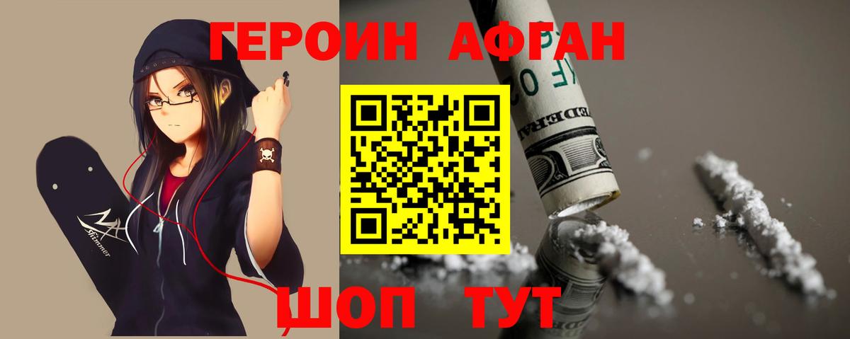 ГЕРОИН VHQ  Вход с VPN  Фурманов 