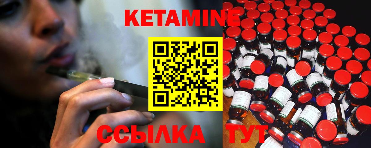 hydra ССЫЛКА  Кетамин VHQ  Фурманов  Вход с VPN  КЕТАМИН ketamine 