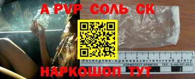 ALPHA-PVP Анжеро-Судженск