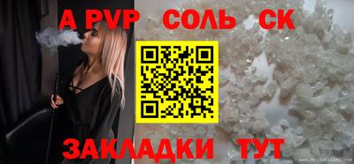 ALPHA-PVP Анжеро-Судженск