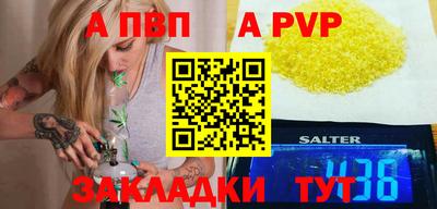 ALPHA-PVP Анжеро-Судженск