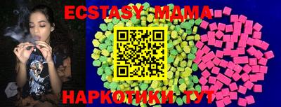мяу мяу кристалл Ангарск