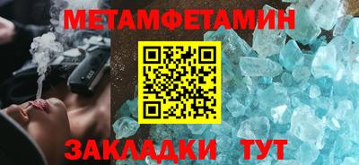 мяу мяу кристалл Ангарск