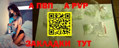 ALPHA-PVP Анжеро-Судженск