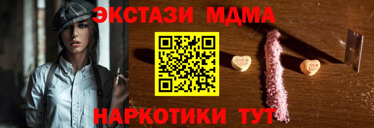 МДМА  Вход с VPN  Фурманов  MDMA VHQ  MDMA crystal 
