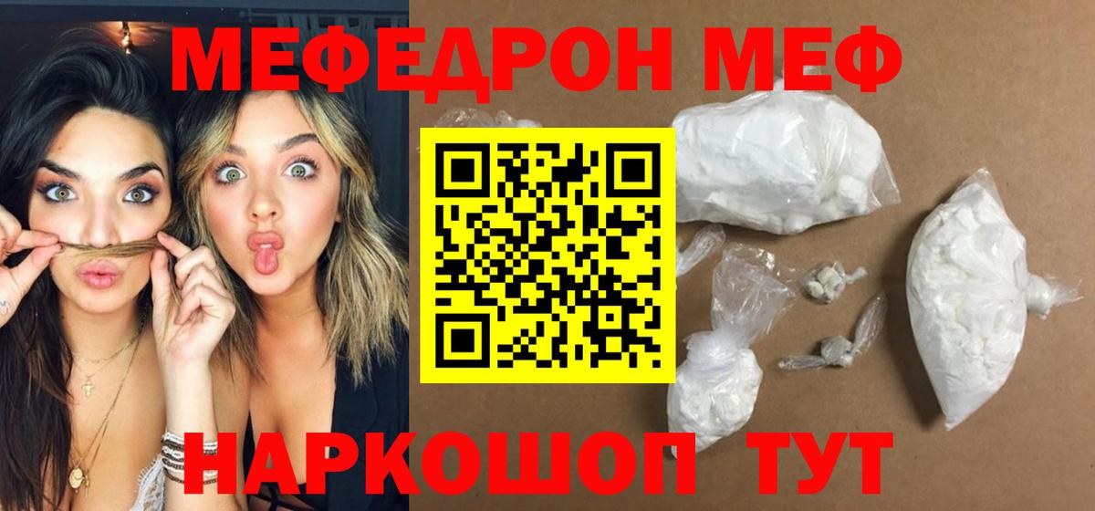 Меф мука Фурманов