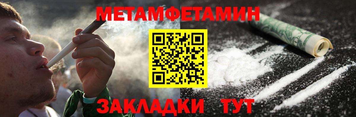 Первитин мет Фурманов