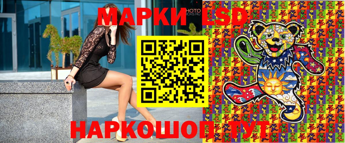 Наркотические марки  Наркотические марки 1,8мг  Вход с VPN  Фурманов 