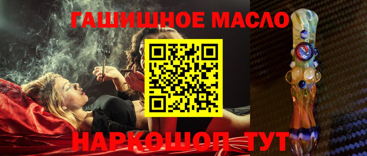 ТГК вейп с тгк  Вход с VPN  Фурманов 