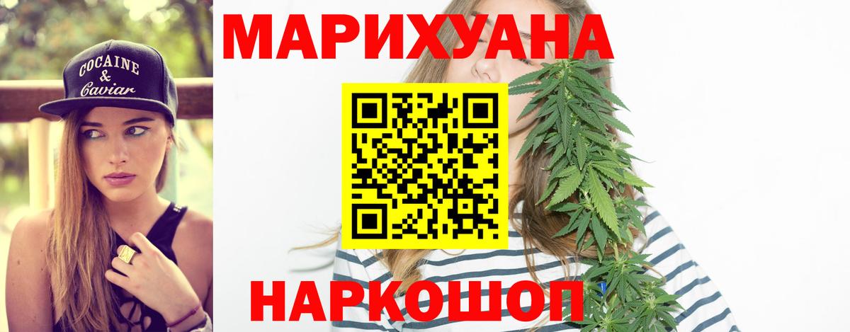 Шишки марихуана конопля  Шишки марихуана конопля  Фурманов  Вход с VPN  Бошки Шишки OG Kush 